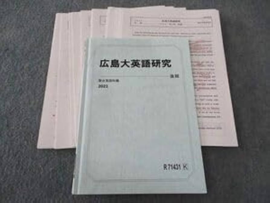 秀英予備校 1992年 後期 10冊レトロ 秀英予備校 1992年