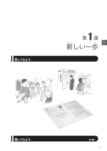 美品!! 日本語 検定テキスト ノート ビデオセット】 国家資格日本語