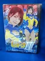 3 新品DVD 太陽の戦士レオーナseason 2 脅威！3匹のお伽魔人【