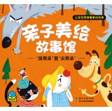 Paperback Paternity America painted Storyland no ears change pointed ears(Chinese Edition) [Chinese] Book