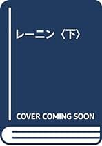猪木正道著作集 全巻 Amazon.co.jp: 猪木正道著作集 1 : 猪木 正道, 高坂 正尭, 粕谷