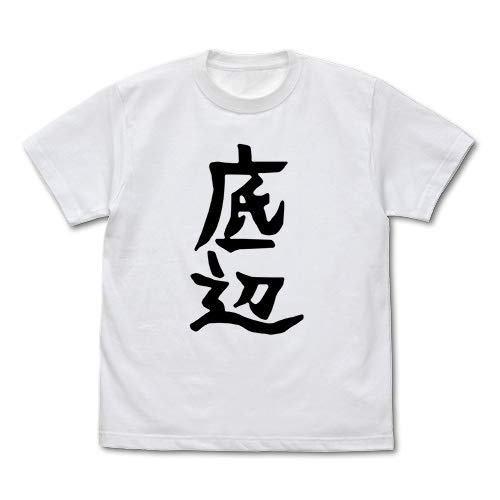 コスパ 邪神ちゃんドロップキック' ぺこら愛用 Tシャツ 底辺Ver. WHITE Lサイズ コスパ 邪神ちゃんドロップキック' ぺこら愛用 Tシャツ 底辺Ver. WHITE Lサイズ