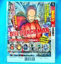 Amazon.co.jp: ジャンプ流 15 ワンパンマン 複製原画 模写用紙 DVD
