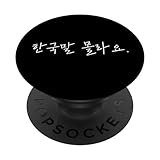 Cute Korean Language Word Humor (Hangul)
