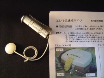 米須三線 付属品全てあり 教本付き 米須三線 付属品全てあり