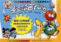 easily draw cartoon 2: Fruits and Vegetables 7801964926 Book Cover