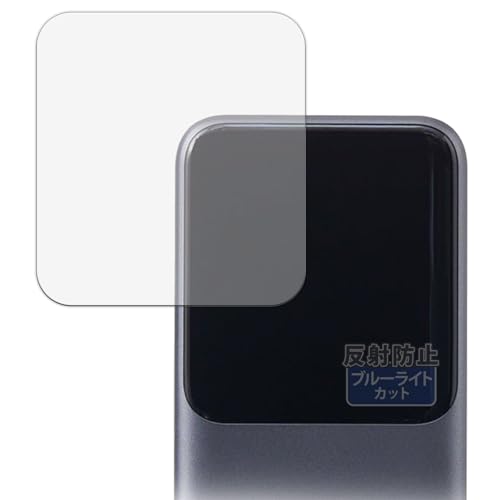 Kayo&Karin フィルム UGREEN Nexode 巻取式USB-Cケーブル内蔵 モバイルバッテリー 20000mAh 165W 向けの 保護フィルム 曲面対応 ブルーライトカット 反射低減 日本製