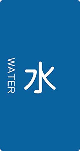 TRUSCO(トラスコ) 配管用ステッカー 水 縦 大 5枚入 TPS-WT-L