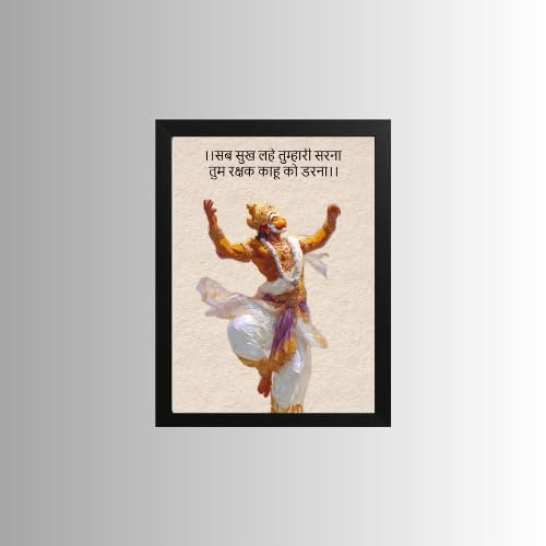 Image of Hanuman Ji Dancing Wall Painting with Frame | Spiritual Bajrang Bali Wall Art with Hindi Quote | Religious Home Decor for Living Room, Temple & Office
