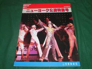 希少　美品　宝塚歌劇~戦前篇~アメリカ・ジャズ・ポピュラー篇 宝塚歌劇 ～戦前篇～ アメリカ・ジャズ・ポピュラー篇(CD)＜新品