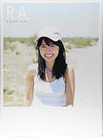 现货 日版 LOVELIVE 水团 逢田梨香子1st写真集（仮） 4087808459 Book Cover