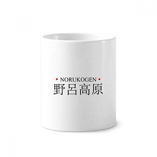Tasse blanche céramique Red Sun Norukogen cadeau idéal Japon 9.6cm