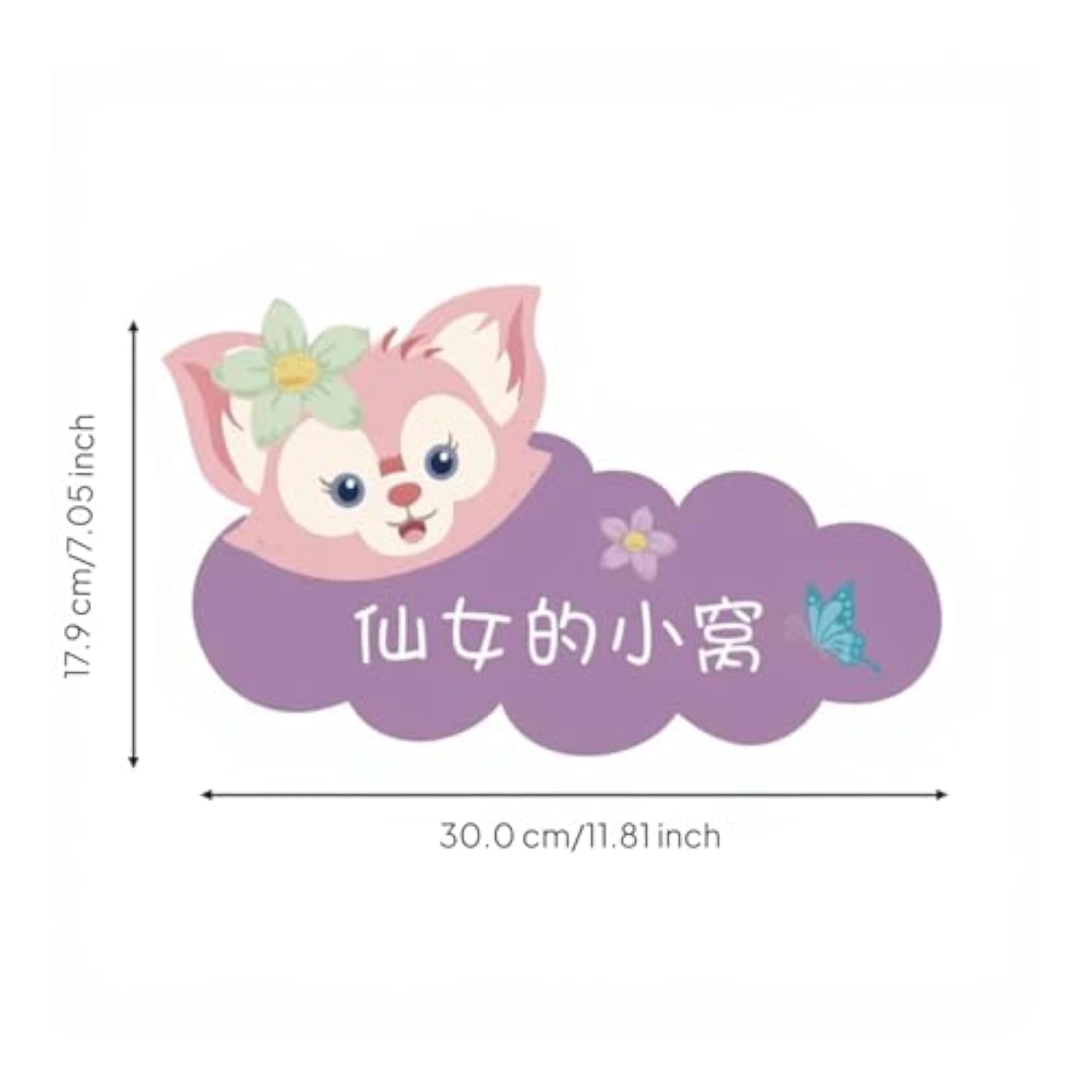 Kids Room Door Decal, Removable Cling Wall Sticker
