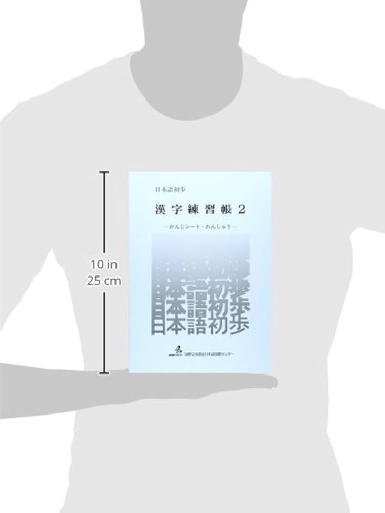 日本語初歩 日本語初歩 改訂版 |本 | 通販 | Amazon