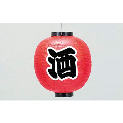 Amazon.co.jp: 42cm丸型ちょうちん 酒 Z171-89 : 文房具・オフィス用品