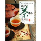 Teapot health wisdom : with China Tea Collection of school health books tail cap 4.9 fold 7537745080 Book Cover