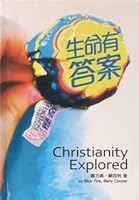 Christianity Explored (Traditional Chinese) 生命有答案 （繁體） 9622449662 Book Cover