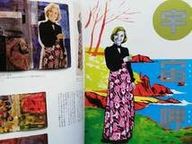 【大型本】大竹伸朗×アイデア　ポスター全集 ポ／ 大竹伸朗 ✕ アイデアポスター全集 | nostos books ノスト