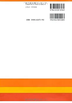 カラー図解 数学事典 | Fritz Reinhardt, Heinrich Soeder, Gerd