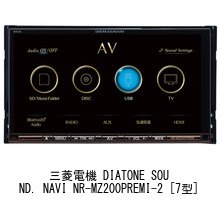 Amazon.co.jp: メディアカバーマーケット 三菱電機 DIATONE SOUND 