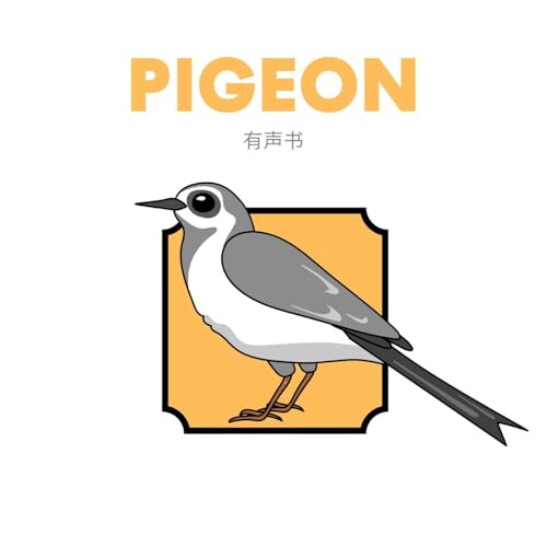 『PIGEON 有声书』のカバーアート