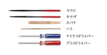 ハーモニカ工房　リペア・カスタム工具セット ハーモニカ工房 リペア・カスタム工具セット ハーモニカ