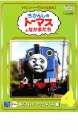 Amazon.co.jp: きかんしゃトーマス DVD全集 1、4巻 あぶない