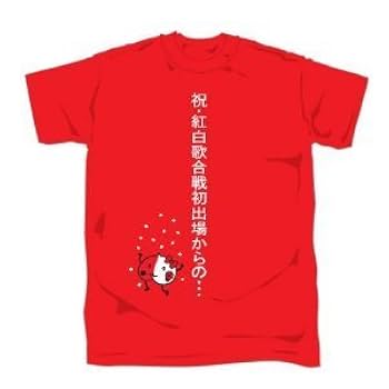 Amazon.co.jp: ももいろクローバーZ 公式グッズ 2012祝・紅白歌