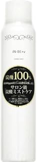 IN-BE+V カーボミスト 125ml