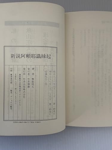 Amazon.co.jp: 無能 唱元: 本、バイオグラフィー、最新アップデート