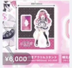 羽渕やむ　へっぽこ太郎　タペストリー るび様×へっぽこばぶ太郎 羽渕やむ タペストリー - メルカリ