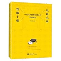 From Memorandum to Doctoral HatReconstruction of the Experience of a Doctor of Education of Peking University 7568924920 Book Cover