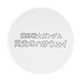 マウスパッド 機動戦士ガンダム 閃光のハサウェイ グッズ ゲーミングマウスパッド 個性的 おしゃれ 滑り止め 丸型 パソコンpc用