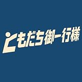 チャフォカ 歌詞