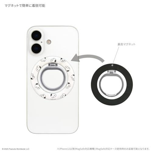 グルマンディーズ ピーナッツ スヌーピー MagSafe 対応 マルチリング スヌーピー SNGG-190A