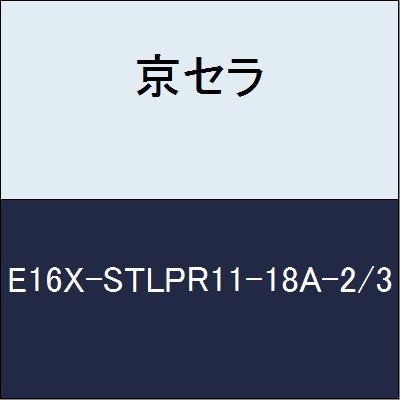 Amazon.co.jp: 京セラ 切削工具 ダイナミックバー E16X-STLPR11-18A-2 