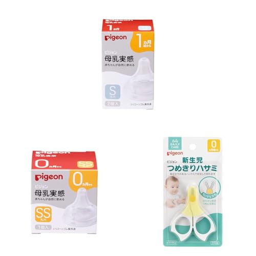 【セット買い】ピジョン 母乳実感 乳首 1ヵ月 S 2個入 適切な吸着(ラッチオン)に導く + 母乳実感 乳首 新生児 SS 1個入 + 新生児つめきりハサミ マルチカラー 1個 (x 1) 15105