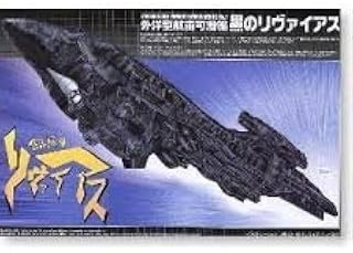 Rivu~aiasu of 1/400 No.01 Mugen'norivu~aiasu open ocean type Coleoptera Allowed latent ship black (Japan import / The package and the manual are written in Japanese)