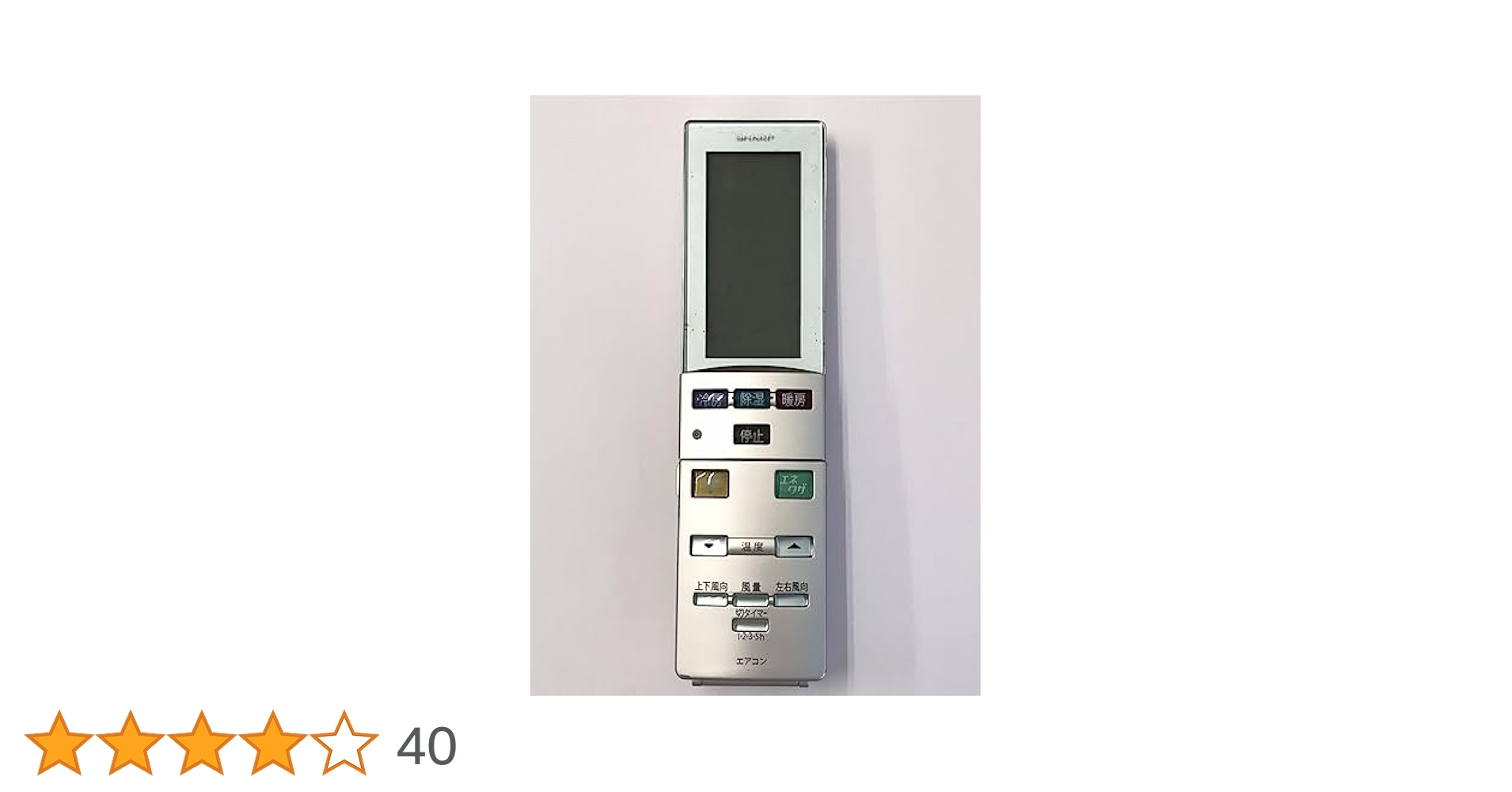 N9963【未使用】エアコン用リモコン A787JB Amazon.co.jp: シャープ(SHARP) エアコン純正リモコン A787JB