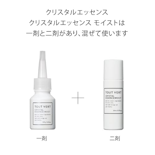 トゥヴェール クリスタルエッセンス の商品画像 4