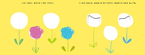 学研あそびのおうさま あなぼこぬるほん は３歳の塗り絵にオススメ 現役保育士ママの幼児教育情報配信メディア