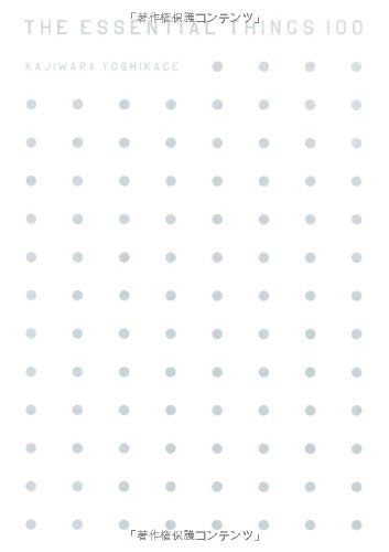 無料電子書籍 アプリ THE ESSENTIAL THINGS 100 -貴方の生活をUPDATEする カジワラ的生活必需品100点- バイ