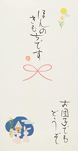 伊予結納センター 日本製 祝儀袋 手書き金封 心温 シーズン イベント お月見