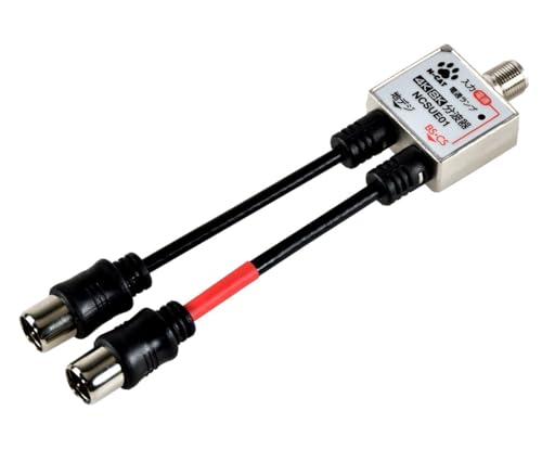 Amazon.co.jp: N-CAT(エヌキャット) アンテナ分波器 ケーブル付き出力