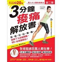 Jing ren de ren ti zi yu liao fa di er dan! 3 fen zhong suan tong jie fang shu: rou yi rou, la yi la, zuan yi zhuan, qi dong qi da xi tong kai guan, 90% zheng tou dou gen zhi! (fu 60 fen hzong jiao xu