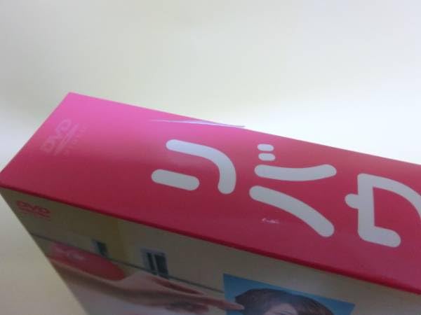 Amazon.co.jp: !リバウンド DVD-BOX 相武紗季 速水もこみち 勝地 涼  