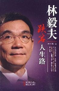 Paperback Lin ups Life Road(Chinese Edition) [Chinese] Book
