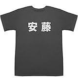 安藤 Ando T-shirts スモーク S【安藤 一人】【安藤 印鑑】
