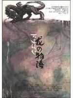 Paperback Dragon Story [Paperback] [Chinese] Book