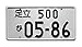 Celebrity Machines The Fast and The Furious | Tokyo Drift | Metal Stamped License Plate